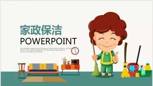 家政服務(wù) 阿姨需要注意的七大事項(xiàng)